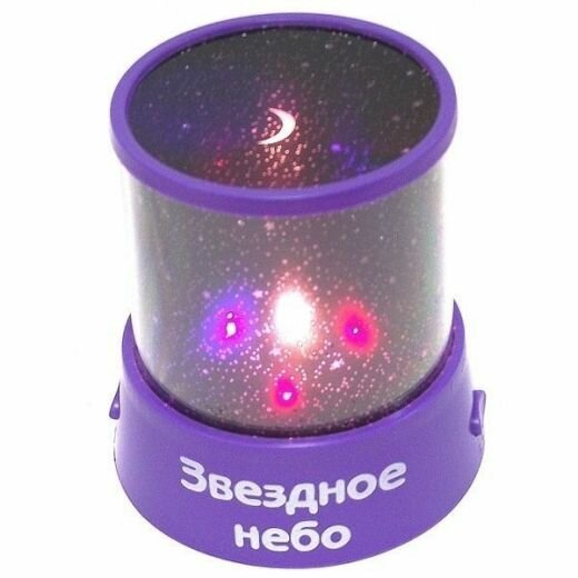 Ночник - проектор Звездное небо Фиолетовый