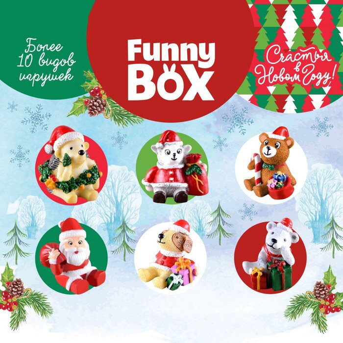 Набор для детей Funny Box - Новый Год - 1